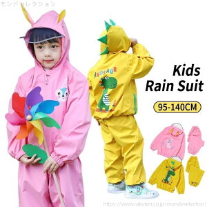 【送料無料】キッズ 子供 上下セット レインウェア 恐竜 ウサギ 95-140cm 雨具 かわいい 幼稚園 小学生 女の子 男の子 反射 防水 通園 通学 アウトドア 防風
