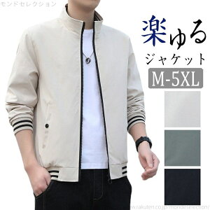 【送料無料】ブルゾン メンズ 春コート ミリタリージャケット メンズ アウター カジュアルジャケット お洒落 おしゃれ きれいめ パーカー 新作 30代 40代 50代