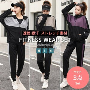 【送料無料】レディース 上下セット 3点セット ヨガウェア 【ちょうど良いゆる感】