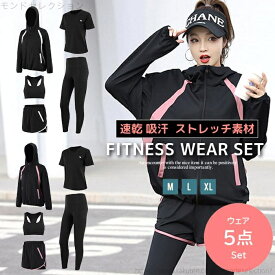 【送料無料】レディース 5点セット 上下セット レギンス ヨガウェア トップス パーカー ショートパンツ ランニングウェア