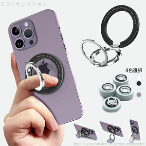 �y���������z���킢�� ���^ ������� MagSafe 2�i�ό` 180�x 360�x �}�O�l�b�g �V���v�� �����O �}�O�l�b�g �X�}�z�����O Magsafe�Ή�