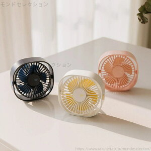 【送料無料】冷気 冷風 ミニ 省エネ 卓上クーラー 段階風量 携帯扇風機 ミニ扇風機 ハンディファン USB扇風機