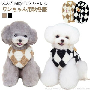 【送料無料】コート 秋冬 小型犬 超小型犬 ボア フリース裏地 ベスト 防寒ウェア アウター ドッグウェア 防寒 中綿 袖なし 犬 イヌ 小型犬