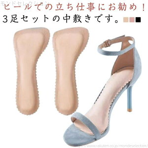 【送料無料】パンプス 3ペア 靴ずれ防止 中敷き パッド 吸汗 粘着式 3ペア サンダル 低反発 衝撃吸収 疲れない ソフトクッション パンプス用