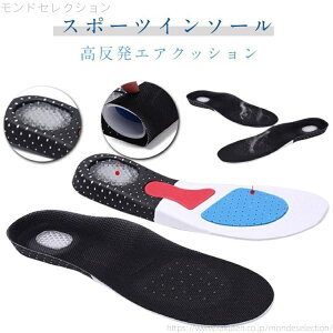 【送料無料】中敷き 衝撃吸収 2足セット エアーキャップ 衝撃吸収インソール 安全靴 革靴 スニーカー ブーツ 送料無料 靴ケア用品 扁平足