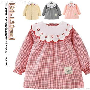 【送料無料】ベビースモック 防水 幼稚園 保育園 女の子 袖付きエプロン スモック キッズ 可愛い チェック柄 刺繍 汚れ防止 長袖 工作用