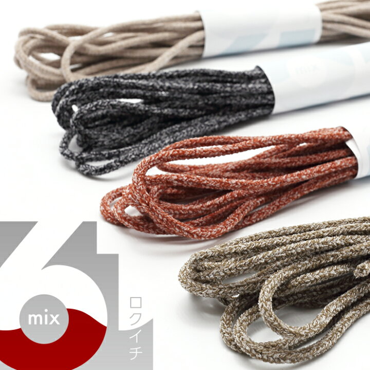 楽天市場 国産マスク用おしゃれゴム 61mix ロクイチミックス 約3 2ｍｍ 4ｍ マスクゴム マスク用ゴム マスク紐 ゴム紐 日本製 布マスク 手作りマスク ハンドメイド 手芸 形状保持材 テクノロートを含め合計4個までメール便対応可 Mondofil