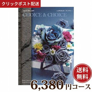Gg[P10{J^OMtg |Cg10{ yznJ `CX&`CX sXu[ 6380~R[XiJ^OMtg Choice&Choice 蕨 MtgjjyNbN|X