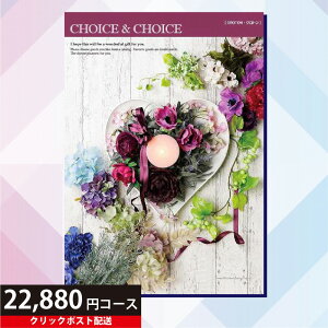 Gg[P10{J^OMtg |Cg20{ yznJ `CX&`CX Ng 22880~R[XiJ^OMtg Choice&Choice 蕨 MtgjjyNbN|Xg