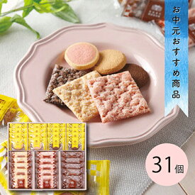 【送料無料】【お中元】 昭栄 神戸浪漫パイ＆クッキーセット PC-30PC-30 【ギフト】【産地直送】【夏】【贈答品】