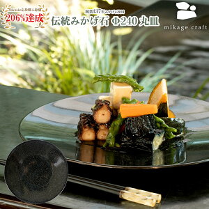 yubNtCf[P5{zyn137Nze(݂) ێM on-dish round plate 240 (~JQNtg mikage craft H _s M)