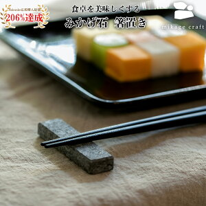 yn137Nz e(݂) u Chopstick Rest -u- (~JQNtg mikage craft H _s M)