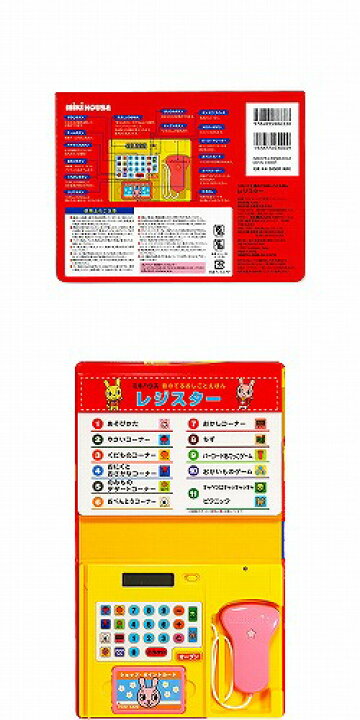 楽天市場 ミキハウス 音のでるおしごとえほん レジスター 17 1351 730 Miki House 出産祝い 結婚祝い お誕生日 初誕生日 歌 絵本 ベビー ベビー向け ベビー用品 玩具 おもちゃ 赤ちゃん 贈り物 ギフトセット ベビートイ プレゼント 音楽 ギフト 買いもん
