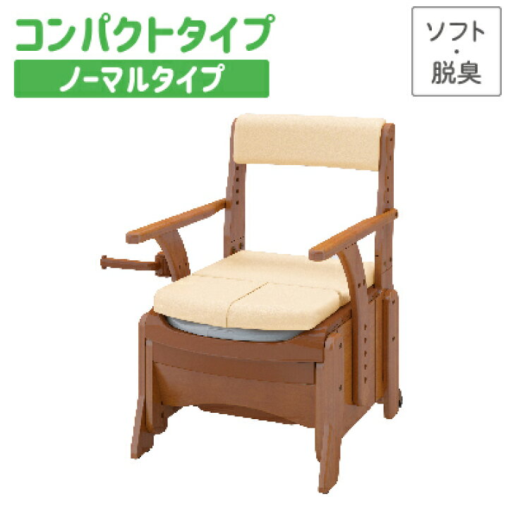 楽天市場】アロン化成 安寿 家具調トイレ セレクトR コンパクトタイプ 