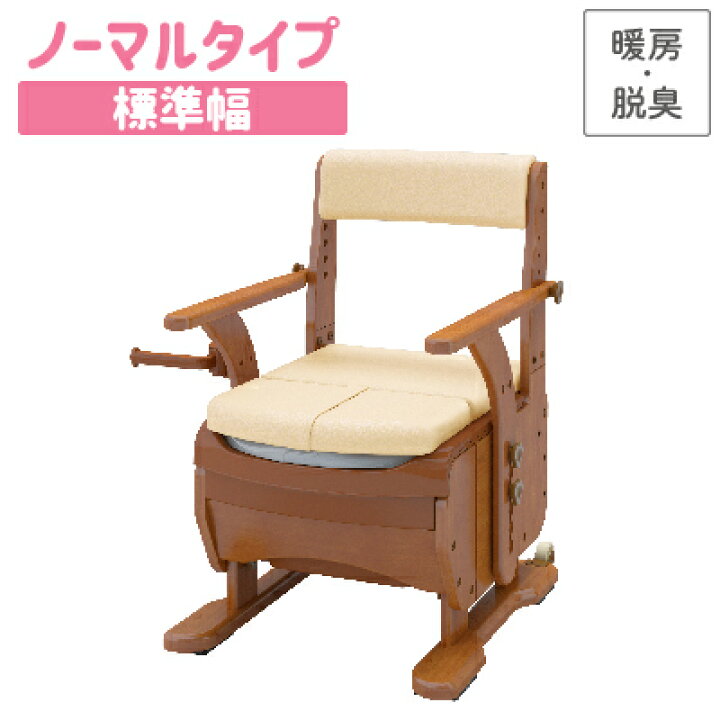 楽天市場】アロン化成 安寿 家具調トイレ セレクトRシリーズ ひじ掛け 