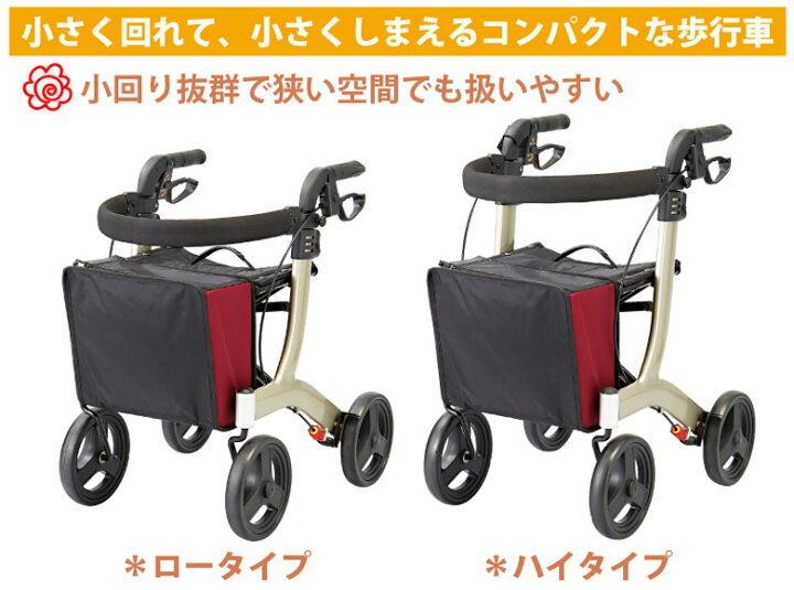 楽天市場】【送料無料】 安寿 リトルターン H ハイタイプ 532-315 幅 