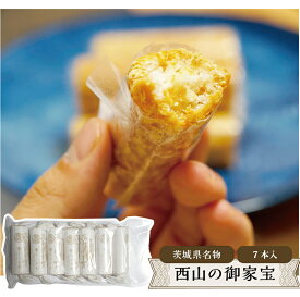 【ブラックフライデー★P10倍】ギフト 茨城県の名物！宝月堂 西山の御家宝 約25gx7本入 きなこ お菓子 ごかほう 茨城 お土産 お菓子 和菓子 ギフト 出産内祝い 法事引き出物 結婚内祝い 快気祝い 香典返し 誕生日