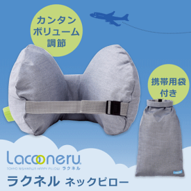 楽天市場 西川 ネックピローの通販