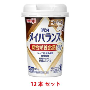 Gg[P10{yz  CoX ~jJbv ~NeCXg R[q[ 125ml 12{Zbg yminiJbvzyoXh{HzyHzyHz