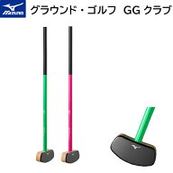 【ミズノ MIZUNO】グラウンド・ゴルフ GGクラブ [ユニセックス]　【C3JLG804】【グラウンドゴルフ】【ク…