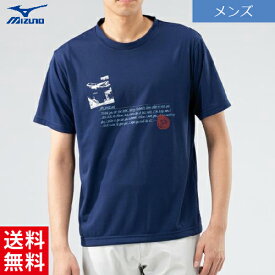 【ミズノ MIZUNO】フィーリンテックグラフィックTシャツ パトリオットブルー メンズ Mサイズ B2MA0021 送料無料