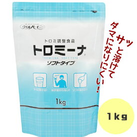 【ウエルハーモニー】とろみ調整食品　トロミーナ　ソフトタイプ 1kg 1袋 【介護用品】【食事】【食事補助】【とろみ】【流動食】【介護食】【とろみ剤】【簡単】【嚥下障害】