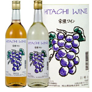 【茨城】 檜山酒造 常陸ワイン 2本セット 巨峰 ロゼ 360ml 巨峰 白 360ml プレゼント ギフト 出産内祝い 結婚式 結婚内祝い 快気祝い お返し 香典返し 楽ギフ_包装選択 楽ギフ_のし宛書