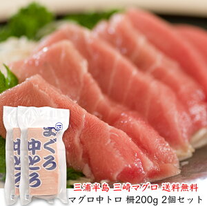 三崎 マグロ 魚の通販 価格比較 価格 Com