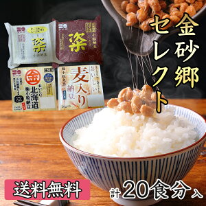 納豆 お土産の人気商品 通販 価格比較 価格 Com 納豆 お土産の人気商品 通販 価格比較 価格 Com