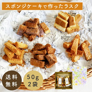 Ђ̍H[ CAKE RUSK َq Mtg XN yXC[c Oet[ oYj j Cj Ԃ TԂ LOi   j jz