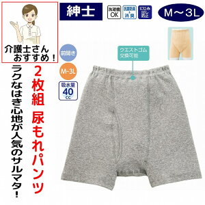 ARpc jp 40cc 2g 100% M L LL  \  ܂ փpc 2g ARh~pc ֑΍pc 쉺 pc p @p pߗ  Y am