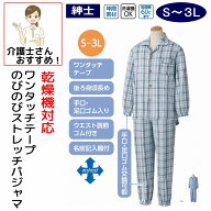 介護 パジャマ 介護用 介護パジャマ ワンタッチのびのびストレッチパジャマ ワンタッチテープ S M L LL …