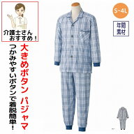 介護 パジャマ 介護用 介護パジャマ 大きめボタン パジャマ S M L LL 3L 4L 春夏秋冬 ウエスト調節ゴム仕…