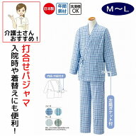 【楽天1位】 介護 パジャマ 介護用 介護パジャマ 患者衣 日本製 上下 打ち合わせタイプ メンズ 紳士 用 M…