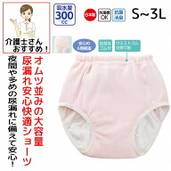 【楽天1位】 日本製 尿漏れパンツ 女性用 300cc 綿100% S M L LL 大失禁 失禁ショーツ .オムツ並み 6層構…