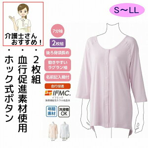 si 擾 IFMC.7zbNVc 2g zbN S M L LL 7 ₷O Ȃ ̌^ Xibv{^ fB[X wl p