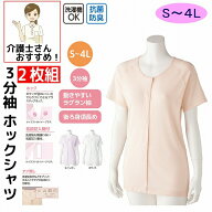【楽天1位】 【綿100%】2枚組 介護 下着 肌着 女性 レディース 介護肌着 ワンタッチ肌着 前開き 婦人 シ…