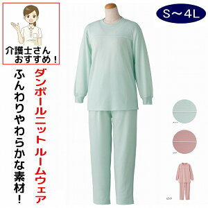 パジャマ ダンボールニット ルームウェア 無地 S M L LL 3L 4L 春夏秋冬 レディース 婦人 用