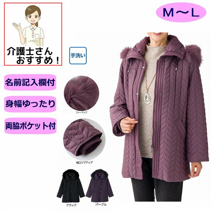 楽天市場】中綿衿フォックスファーコート M L 身幅ゆったり シニア 