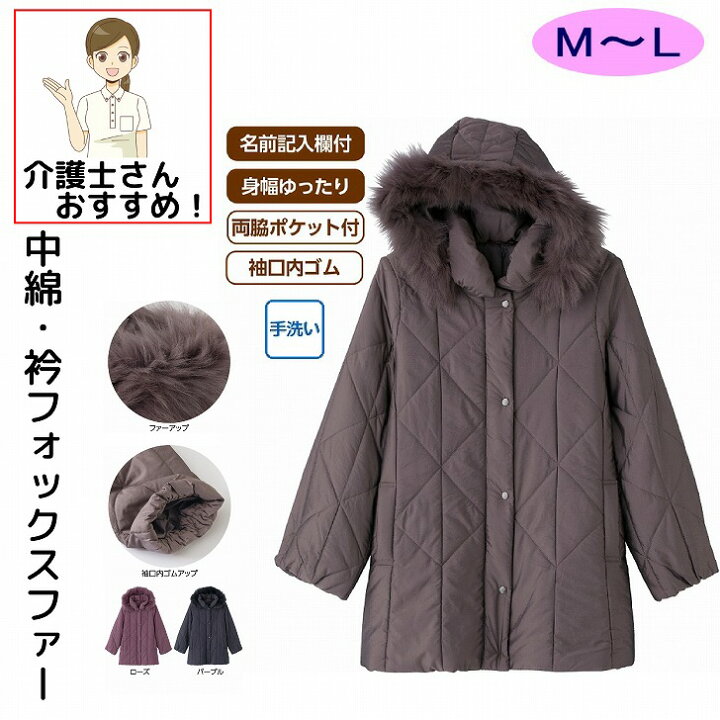 楽天市場】中綿衿フォックスファーコート M L 身幅ゆったり シニア 
