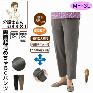 ʋNт߂炭pc M L LL 3L @OK ቷ ҉55 cm ̂т̂ c  VjAt@bV 70 80 90 100 fB[X wl p