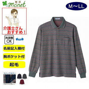 起毛ジャカードスナップ釦ポロシャツ スナップボタン M L LL のびのび シニアファッション 70代 80代 90代 100歳 メンズ 紳士 用