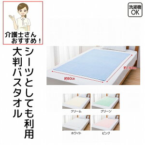 oX^I 唻 n 100% 傫 V[c 80×140cm Q QԂ |zc  AtK Ԃ xr[pi 