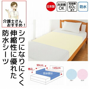 {  hV[c pCf 90cm×145cm ʑSʖhH ^I ӂ @gp 􂢑ւ p hV[g lp  VjA