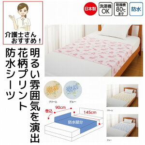 {  hV[c ԕvg 90cm×145cm ʑSʖhH 􂢑ւ p hV[g lp  VjA