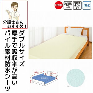 {  pC hV[c 180cm×145cm _uTCY @ 􂢑ւ p hV[g lp  VjA