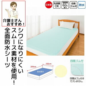 {  X[X hV[c 200cm×105cm SʃTCY @ @gp 􂢑ւ p hV[g lp  VjA