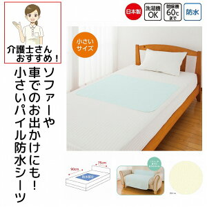 {  pC hV[c 90cm×75cm \t@[  @ 􂢑ւ p hV[g lp  VjA