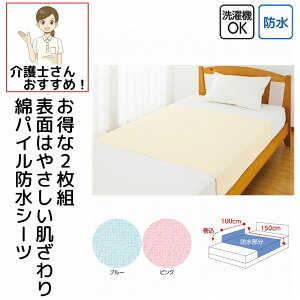  hV[c 2g ȃpC 100cm×150cm 100% ʑSʖhH 􂢑ւ p hV[g lp  VjA