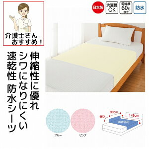 {  hV[c X[Xf 90cm×145cm ʑSʖhH 􂢑ւ p hV[g lp  VjA